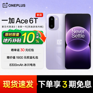 一加手机 ace6t 一加 一加手机官方旗舰店ace6t手机新款 oppo手机 OPPO Ace ace5 5g智能机 限时补贴10%