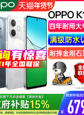 【官方正品 | 政府补贴15%】OPPO K13x OPPO手机官方旗舰店 2025新款官方正品 k12x k12s oppo手机 oppok13x