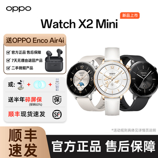 Watch Mini智能手表oppo x2mini手表官网正品 OPPO watch 2025孙颖莎oppo手表watchx2mini 政府补贴手表