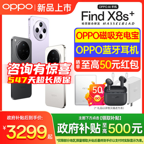 OPPOFindX8s+新品手机即将发布