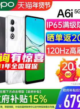 【官方正品 | 政府补贴15%】OPPO A6i oppo手机官方旗舰店 官方正品 2025学生oppo新款 oppo手机 oppoa6i