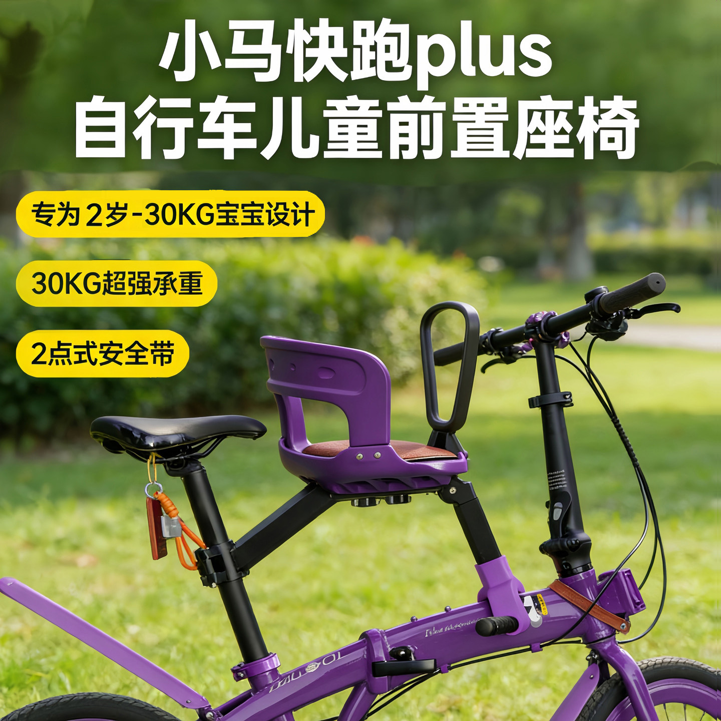 儿童座椅折叠车快拆安全