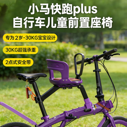 儿童座椅折叠车快拆安全