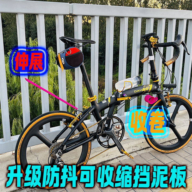 伸缩式自行车挡板板夸贝
