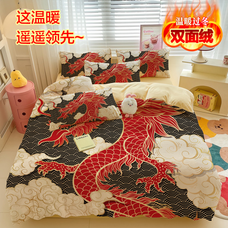 龙袍床品四件套中国风生肖龙纹复古祥云大学生宿舍抽象床单绒被罩