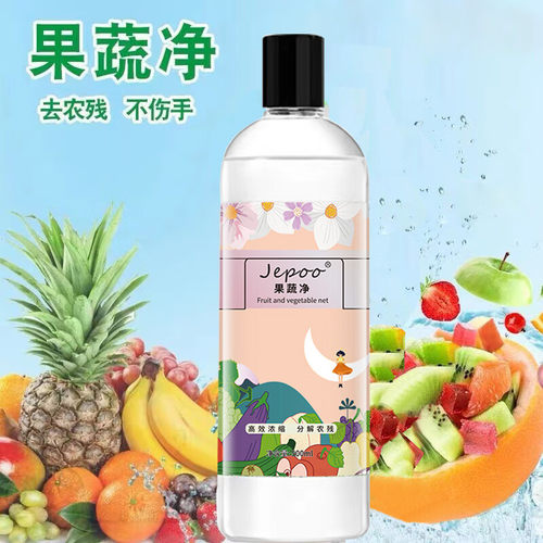 Jepoo果蔬净洗洁精去农残家用