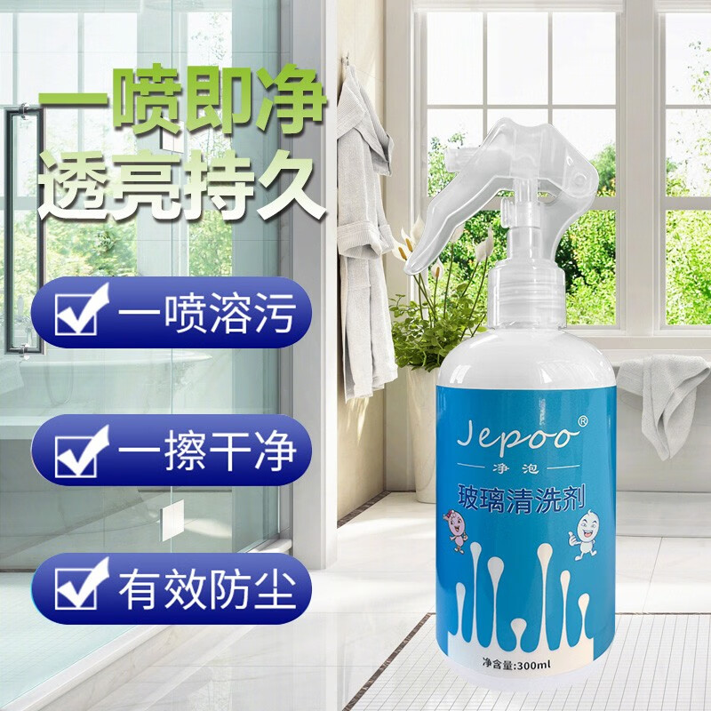 Jepoo浴室水垢清除剂剂清洁剂玻璃清洗金刚水玻璃擦清洁剂玻璃