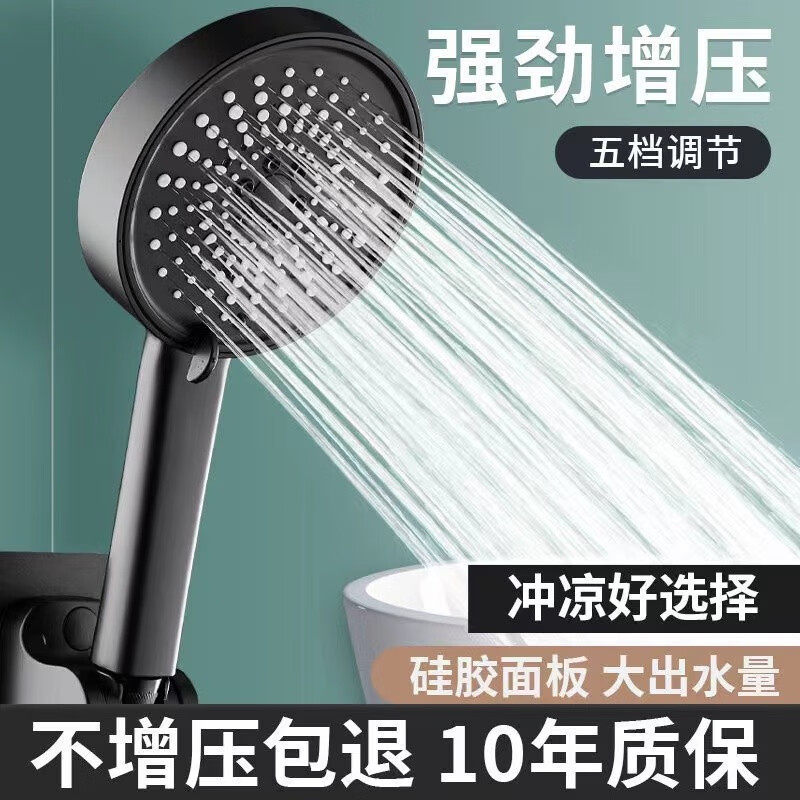 浴曼斯手持超大面板五档增压淋雨淋浴花洒喷头套装粗大出水孔过滤高性价比高么？