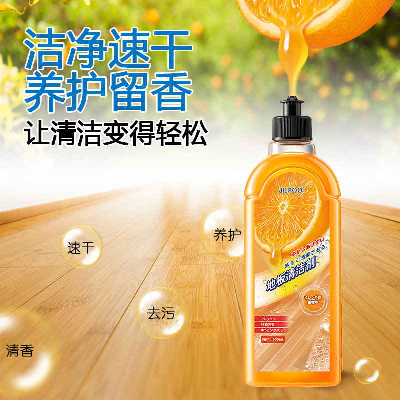 Jepoo地板清洁剂木地板瓷砖大理石地板地砖拖地清洁去污厨房液体属于什么档次？