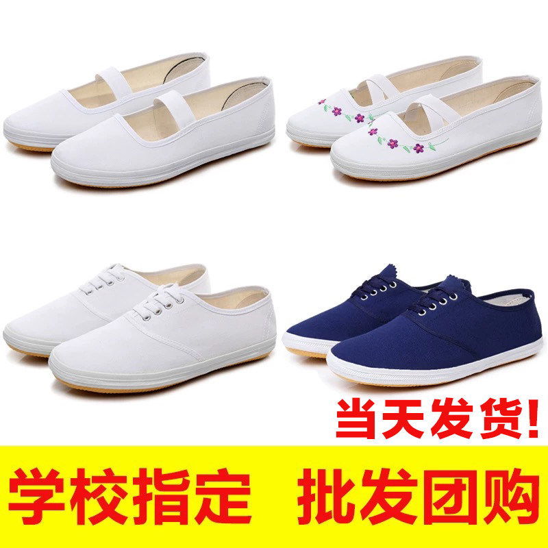 校园小白鞋男女白球鞋比赛表演跳舞室内帆布鞋休闲低帮演出绣花鞋