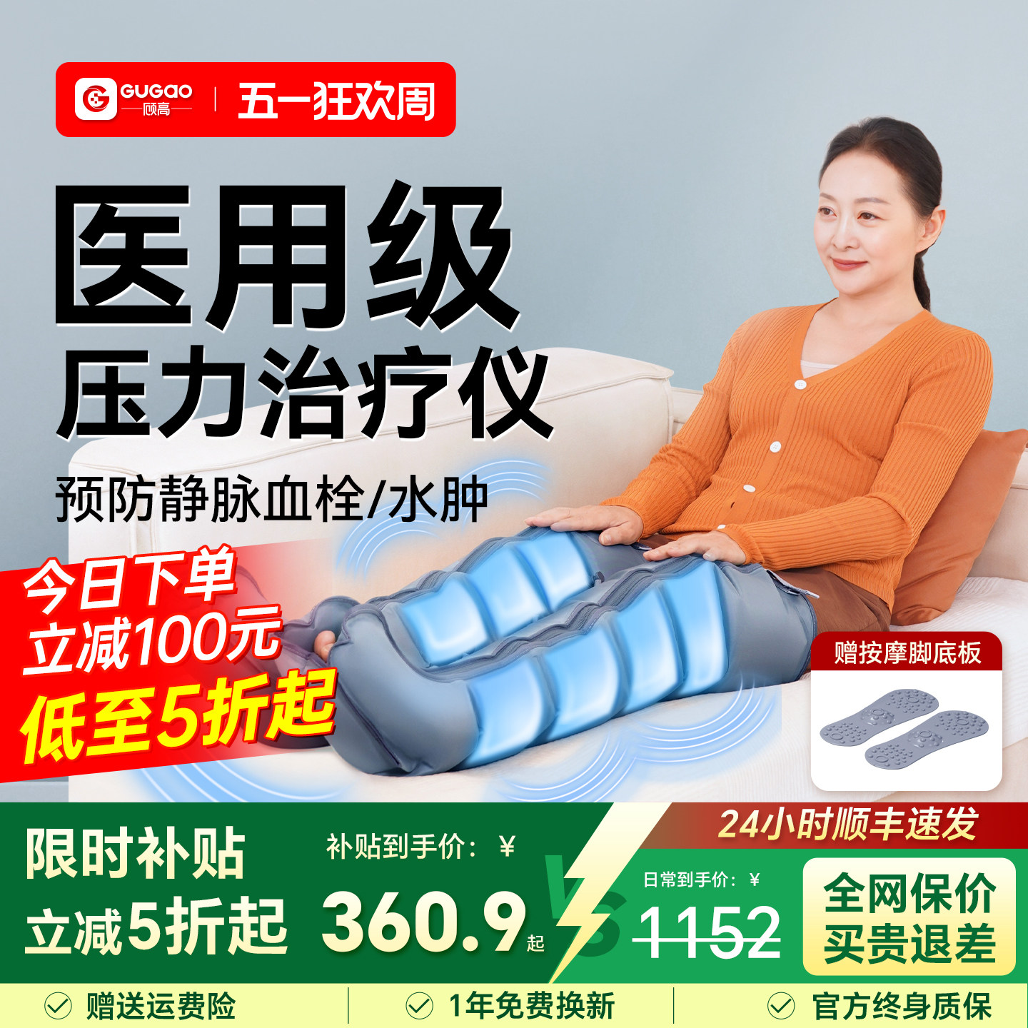 顾高空气波压力治疗机静脉曲张理疗仪腿部按摩器全自动揉捏按摩仪