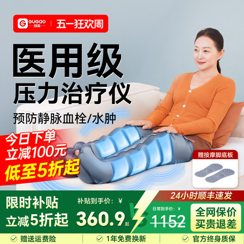 顾高空气波压力理疗仪腿部按摩器