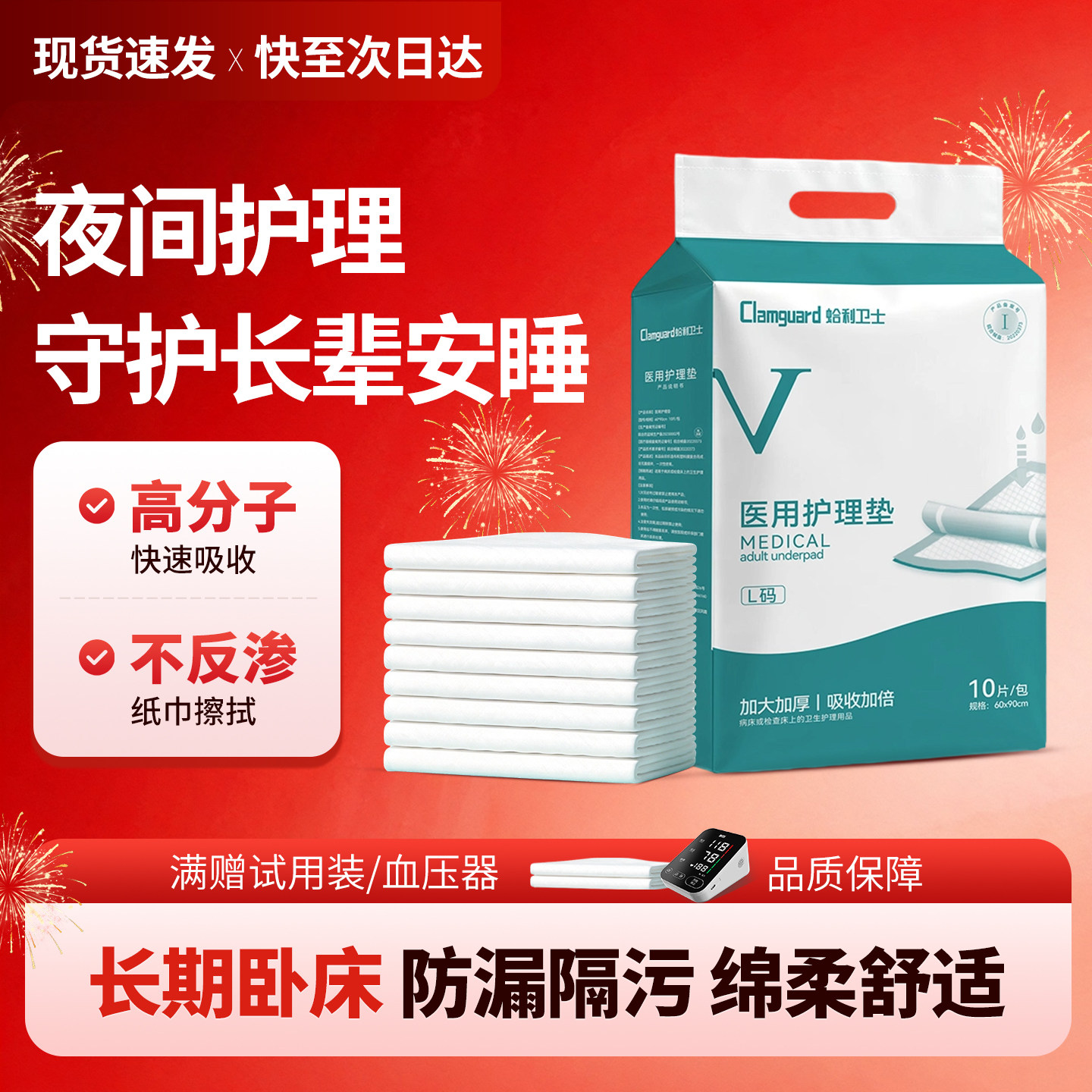 安睡整晚医用成人纸尿裤防漏不湿