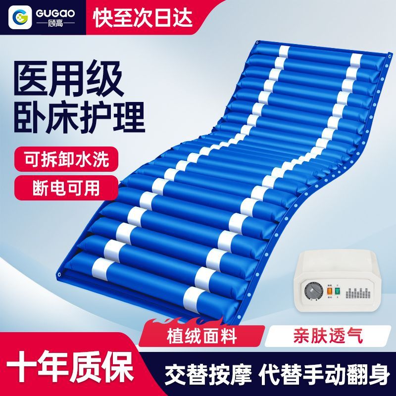 医用防褥疮气床垫卧床老人护理垫
