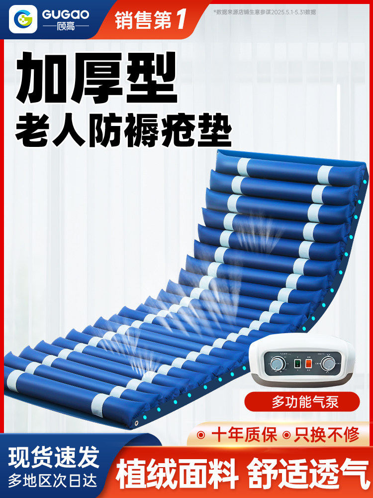 医用气垫床老人防褥疮单人瘫痪病人翻身卧床专用充气床垫护理神器