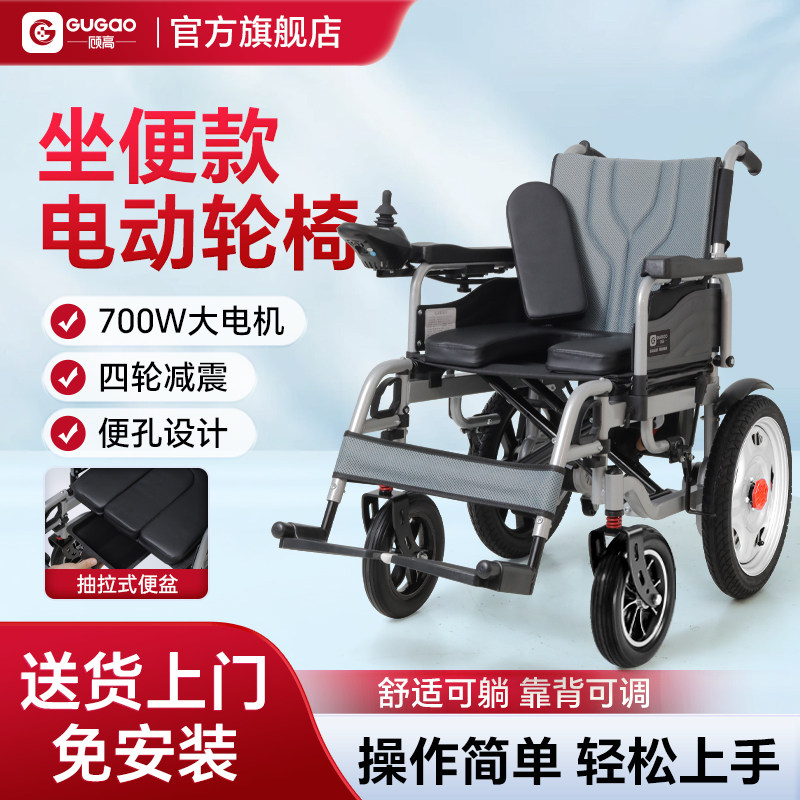 顾高电动轮椅车坐便器图片