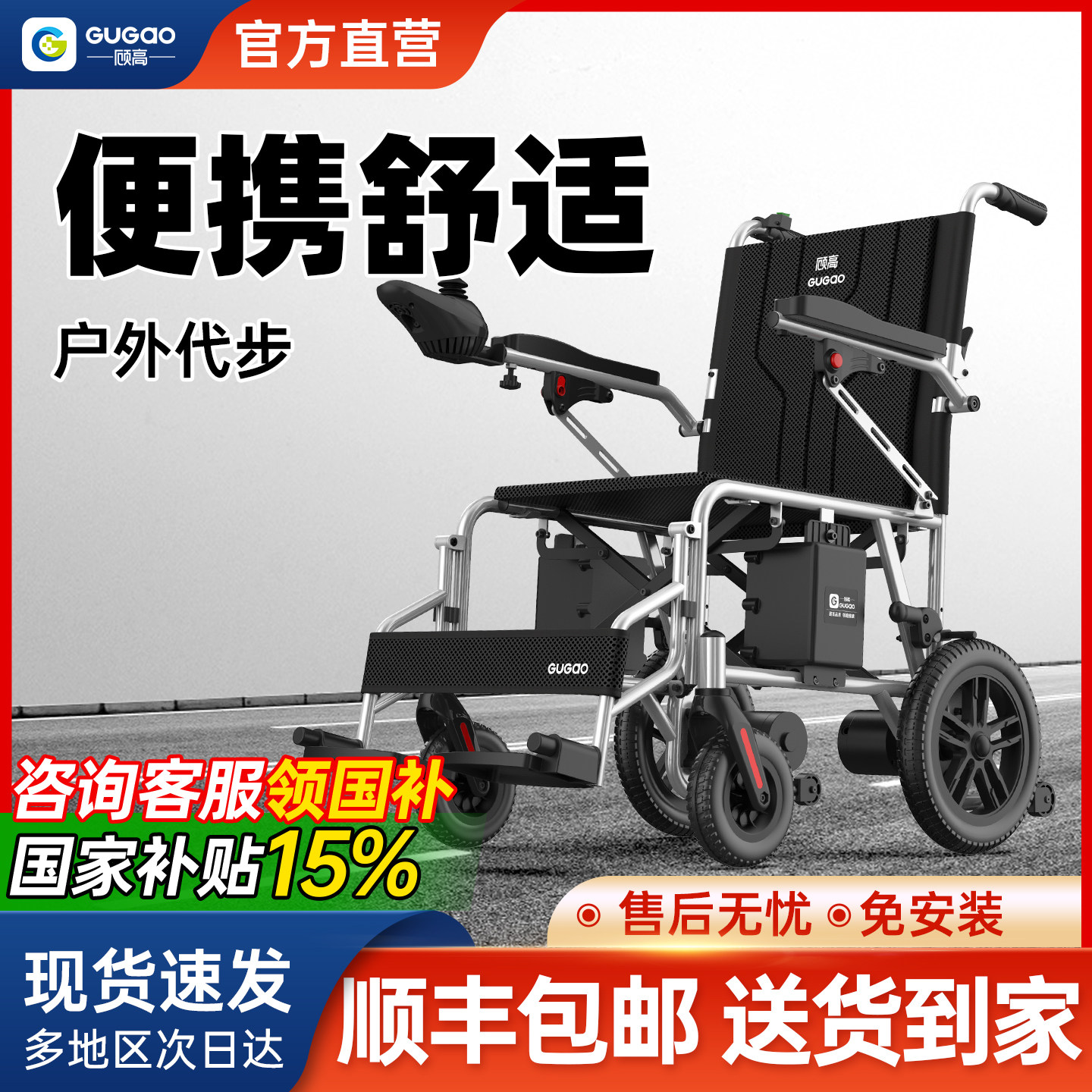 天猫榜单推荐便携款电动轮椅图片