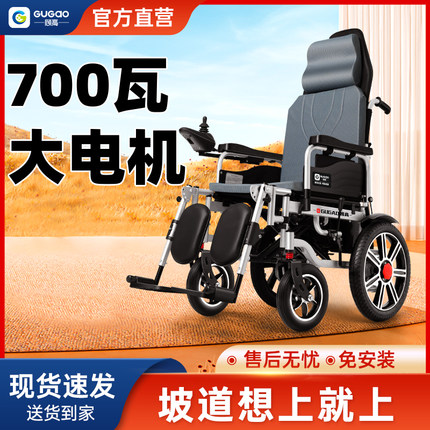 顾高电动轮椅老人专用折叠轻便智能全自动残疾老年人便携式代步车