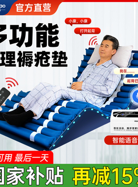 顾高医用防褥疮气床垫自动翻身卧床防压疮充气垫床老人防褥疮专用