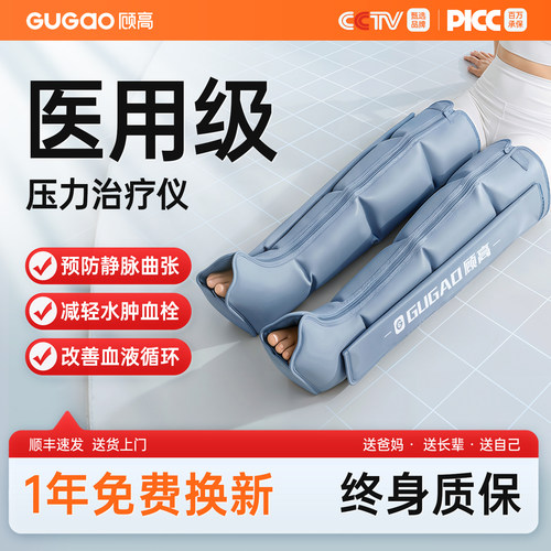 空气波压力治疗机腿部按摩器仪