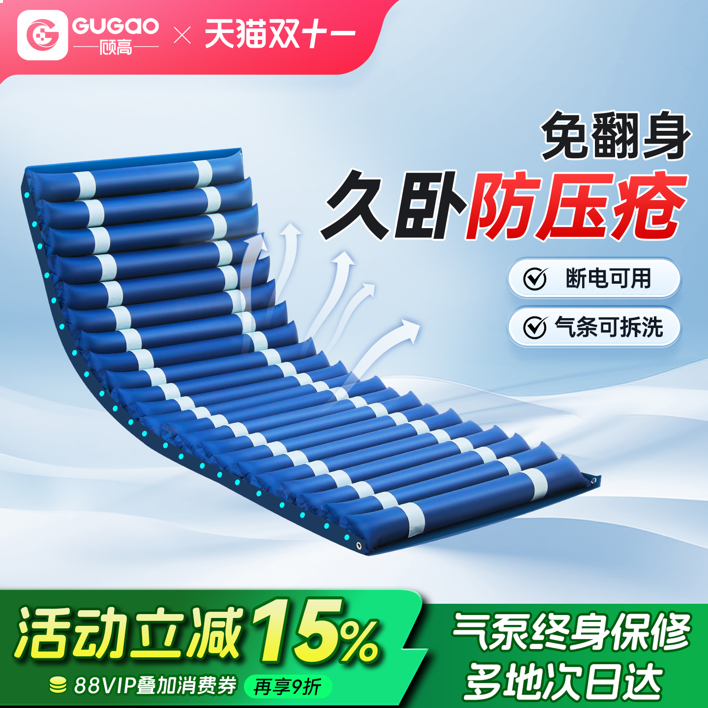 顾高老人防褥疮循环交替波动护理