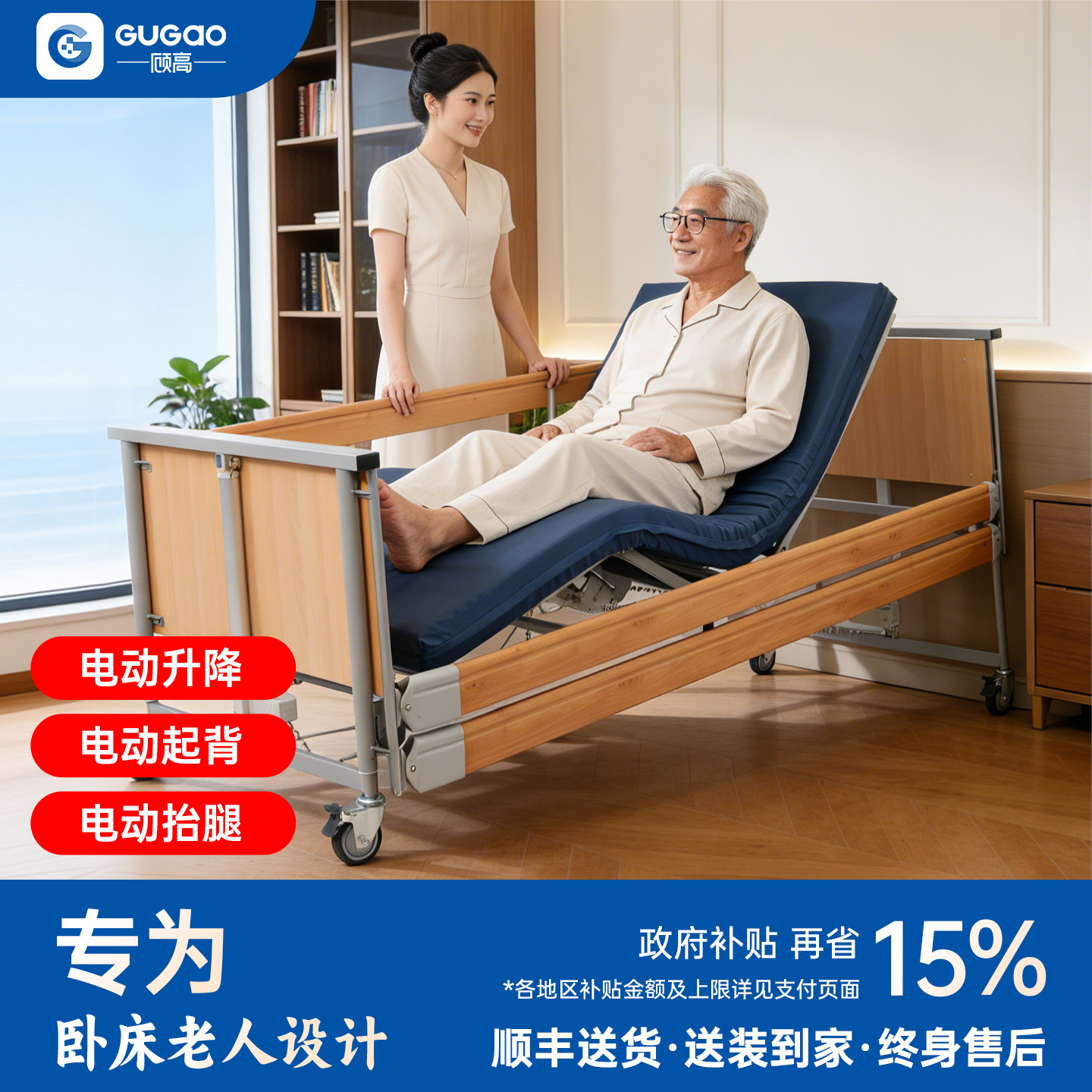 多功能电动护理床升降起身床遥控全自动多功能老人瘫痪病人家用