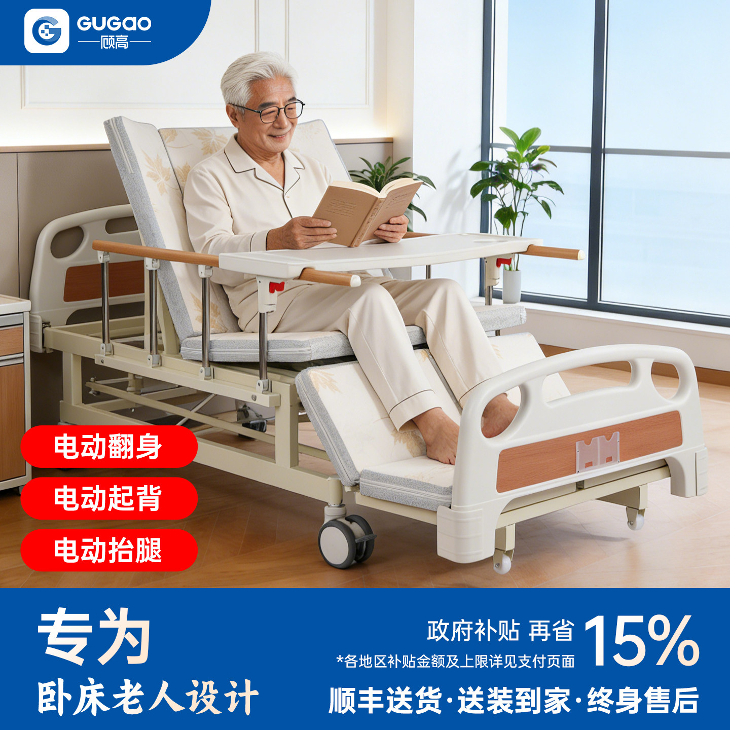 多功能老人护理床家庭用手摇床老年人家庭养老升降床瘫痪病人专用