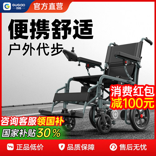 天猫榜单推荐便携款电动轮椅