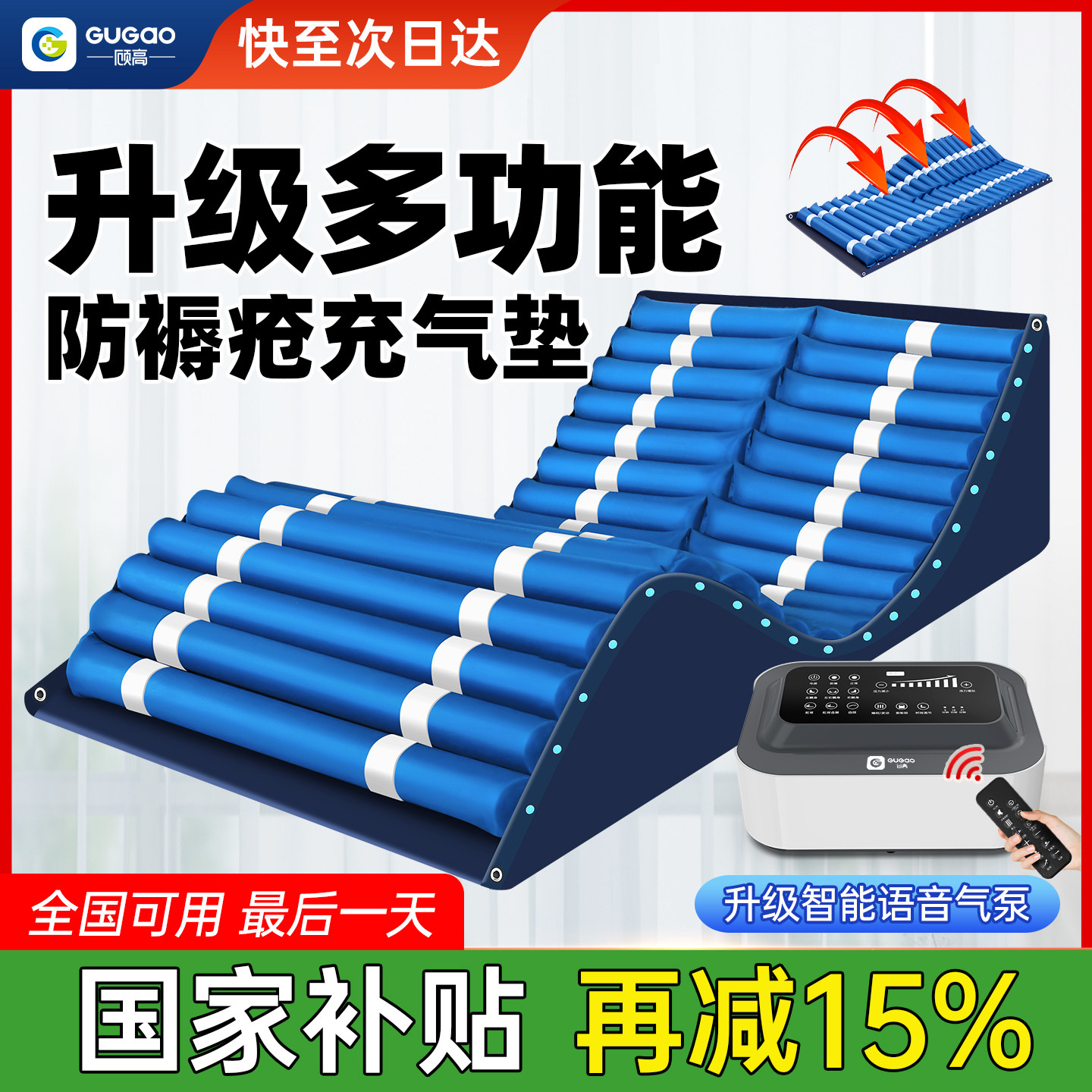 顾高防褥疮气床垫护理病床翻身垫瘫痪病人老人卧床充气垫床医用