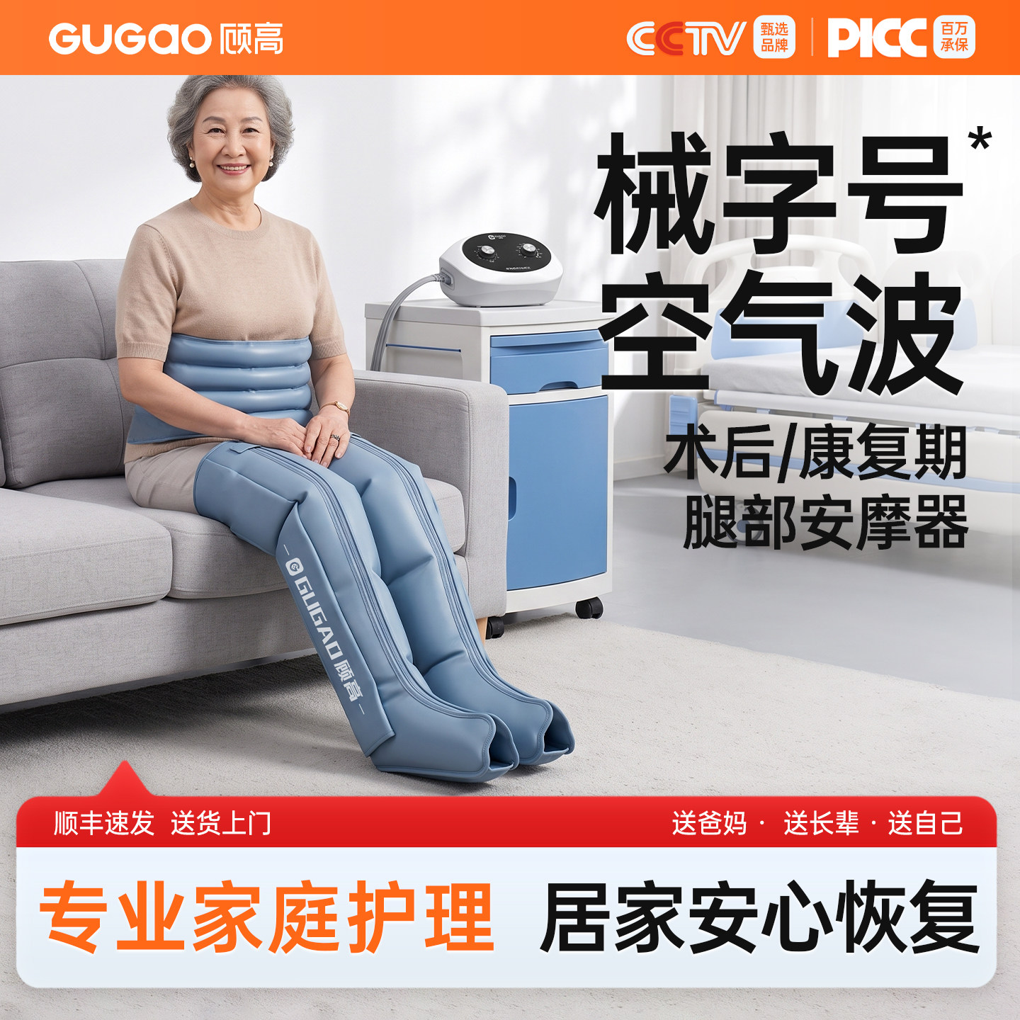 顾高医用级下肢静脉曲张理疗仪图片