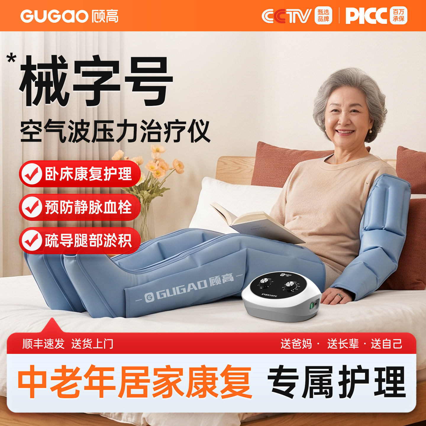 顾高空气波压力理疗仪腿部按摩器图片