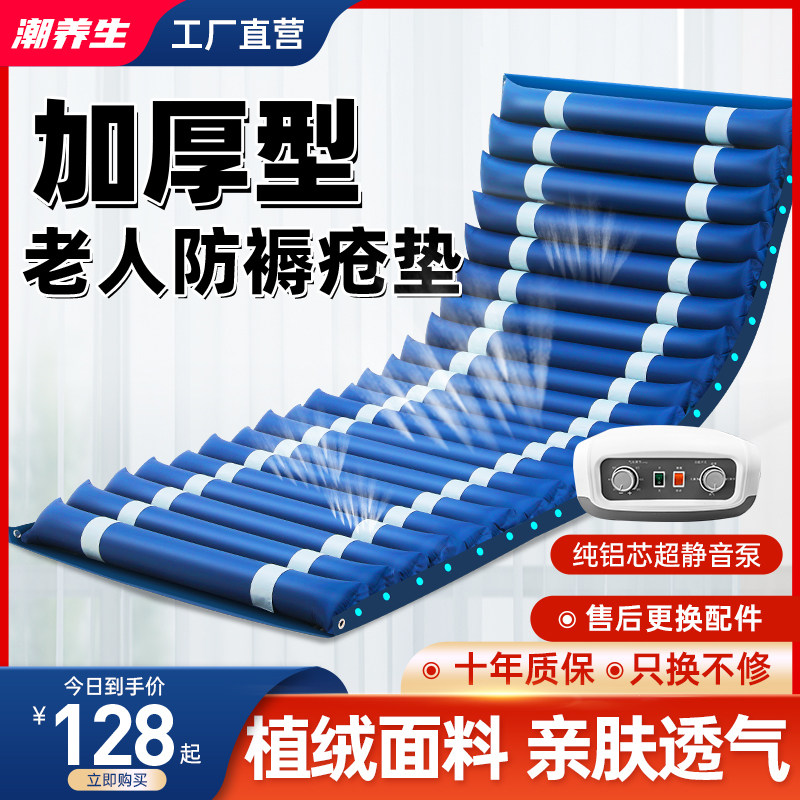 医用防褥疮气床垫单人瘫痪病人翻身充气垫床卧床老人专用护理神器