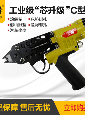 美特气动c型枪气钉组笼枪绑扎鸡兔笼抢网组装C型钉枪SC760捆绑枪