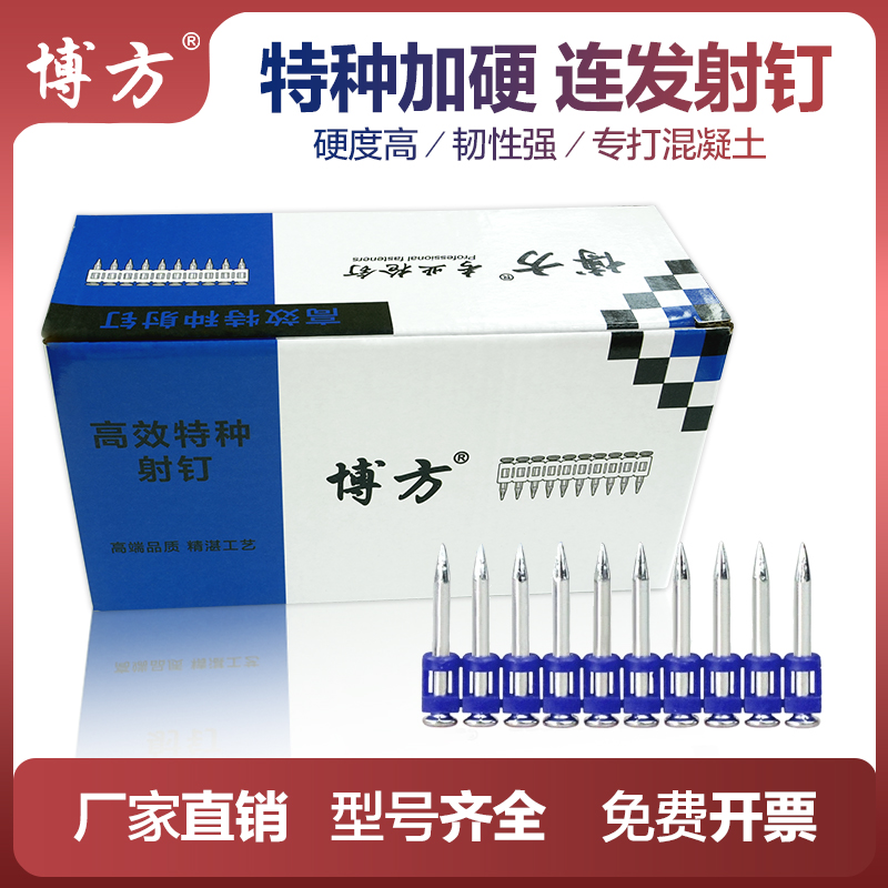 美特瓦斯钉射钉水泥钢排钉瓦丝钉