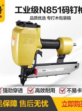 美特N851码钉枪N838气动U形钉枪N819木架包装箱大码钉枪木箱N钉枪