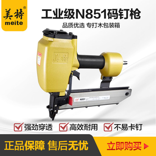 美特n851气动码钉枪木工851F连发