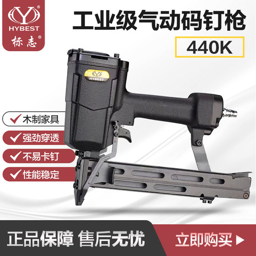 弘愿440K432架包装箱气动码钉枪