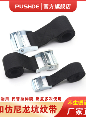 压扣黑色仿尼龙坑纹织带简易拉紧器自行电动车行李货物收紧捆绑带