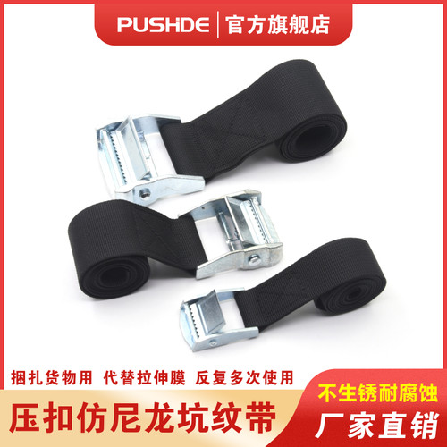 压扣黑色尼龙坑纹织带简易拉紧器