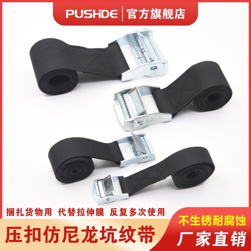 压扣捆绑带PUSHIDE可重复使用