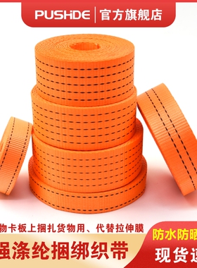 多色2.5-5cm高强涤纶织带货车物品行李捆绑加密拖刹车拉力紧绳器