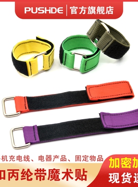 铁扣丙纶捆绑带反扣魔术贴尼龙搭扣可重复用自粘货物强力固定扎带