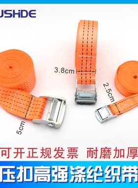 压扣高强涤纶拉紧固定器行李带简易汽车货物束紧绳加厚耐磨捆绑带