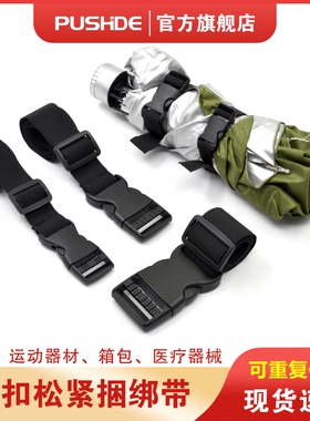 插扣弹力捆绑带 松紧可调车用头枕腰靠延长固定带 行李货物收纳带