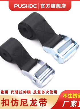 金属压扣涤纶仿尼龙织带捆绑带摩托汽车行李货物拉紧器固定紧扎绳