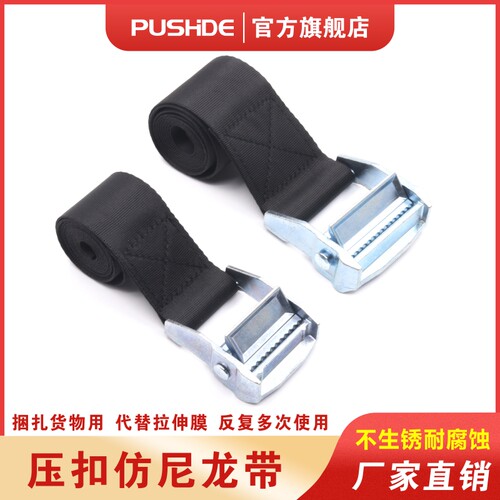 金属压扣涤纶仿尼龙织带捆绑带摩托汽车行李货物拉紧器固定紧扎绳 - 封面