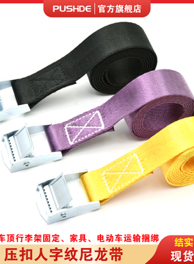锌合金压扣仿尼龙人字纹固定织绳汽车货物快速收纳整理固定捆绑带