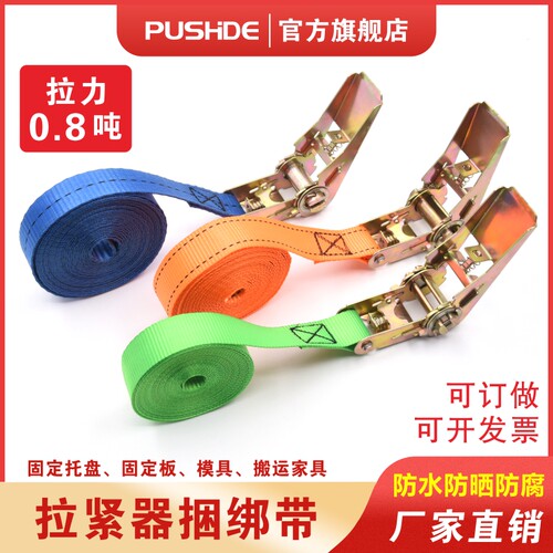 2.5cm拉紧器高强涤纶捆绑带