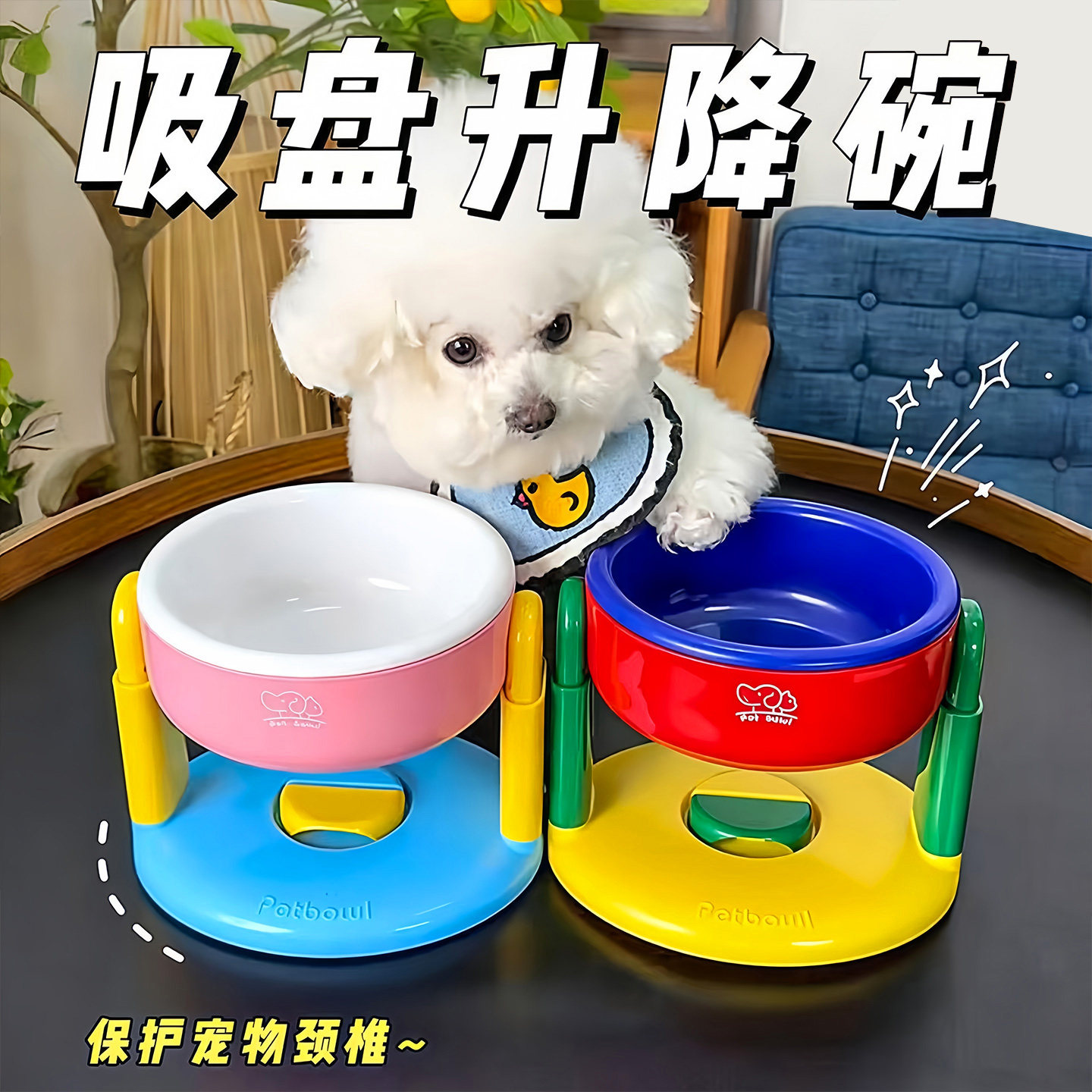 宠物狗碗可升降调节猫狗通用护颈水碗狗猫粮碗斜口吸盘贴地防打翻