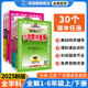 2026新版 小学教材全解上下册｜小学生一二三年级四年级五六年级语文数学英语pep科学课本辅导解读析北师大苏教人教课堂笔记薛金星